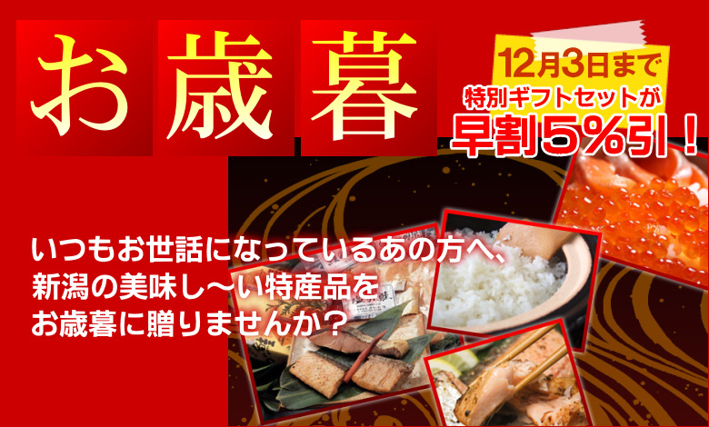 from日本海 - 塩引き鮭、村上の鮭、新潟の特産品の通販